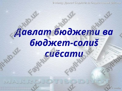 davlat byudjeti — PPT