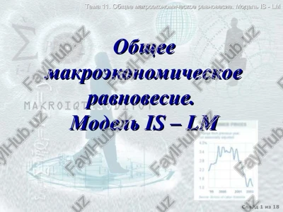 model is – lm — PPT