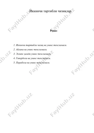 иккинчи тартибли чизиқлар 2 — DOC