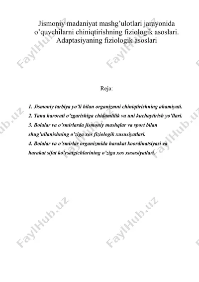 jismoniy madaniyat mashg’ulotlari jarayonida o’quvchilarni chiniqtirishning fiziologik asoslari. adaptasiyaning fiziologik asoslari — DOC