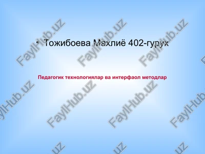 pedagogik texnologiyalar va interfaol metodlar — PPT