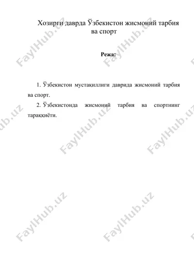 хозирги даврда ўзбекистон жисмоний тарбия ва спорт — DOC