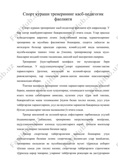 спорт кураши тренерининг касб-педагогик фаолияти — DOC