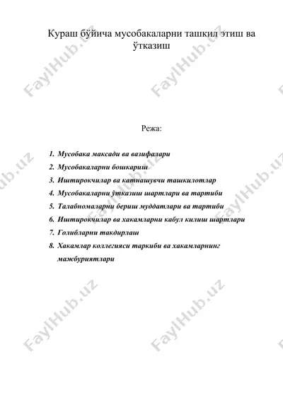 кураш бўйича мусобакаларни ташкил этиш ва ўтказиш — DOC