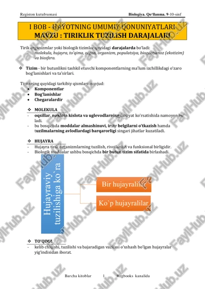 biologiya qulay qo'llanma 9-10-sinflar — PDF