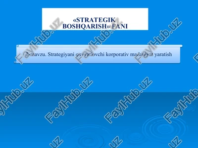 strategiyani quvvatlovchi korporativ madaniyat yaratish — PPT