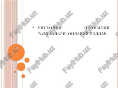 oilaning ijtimoiy vazifalari, oilaviy rollar — PPTX