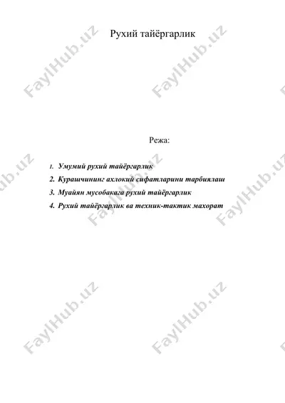 рухий тайёргарлик — DOC
