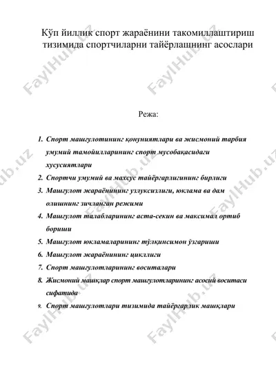 кўп йиллик спорт жараёнини такомиллаштириш тизимида спортчиларни тайёрлашнинг асослари — DOC