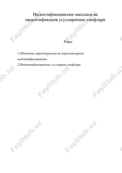 индентификациялаш масаласи ва индентификация усулларининг синфлари — DOC