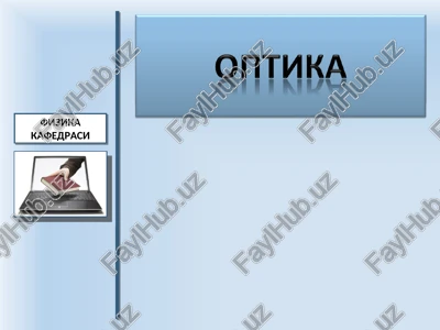 geometrik optika qonunlari — PPT