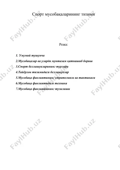спорт мусобақаларининг тизими — DOC