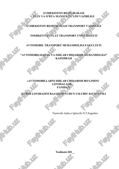 avtomobillarni ishlab chiqarish bo‘limini loyihalash — DOCX