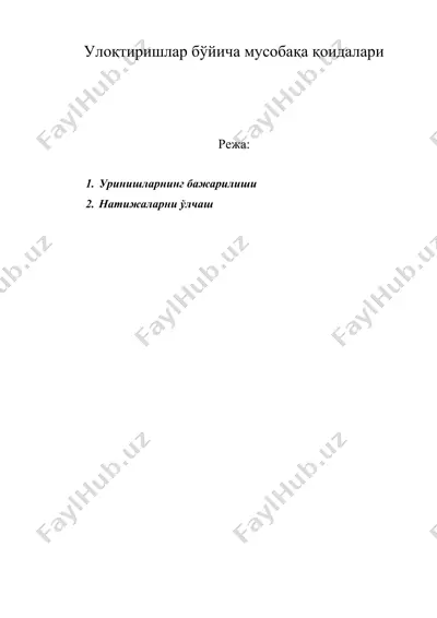 улоқтиришлар бўйича мусобақа қоидалари — DOC