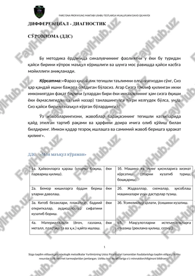 differentsial - diagnostik so'rovnoma (dds) — DOCX