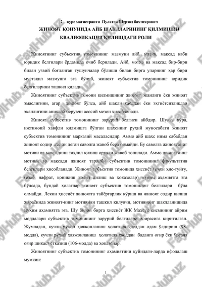 jinoyatning sub'ektiv tomoni — DOC