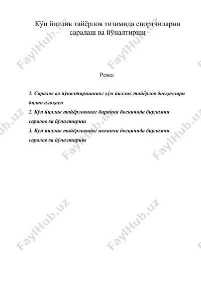 кўп йиллик тайёрлов тизимида спортчиларни саралаш ва йўналтириш — DOC