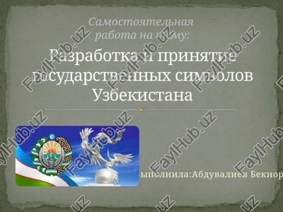 gosudarstvenniy flag respubliki uzbekistan — PPTX