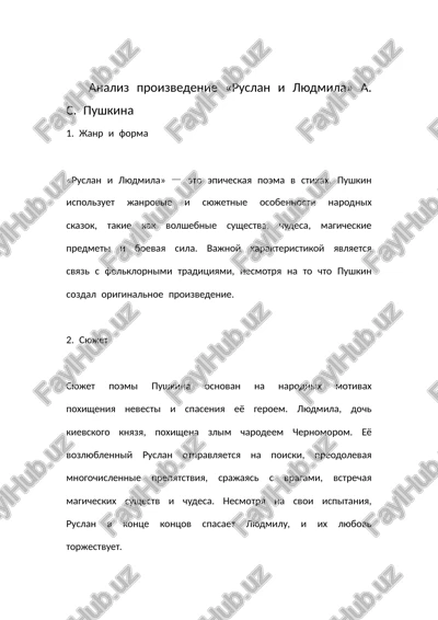 ruslan i lyudmila — DOCX