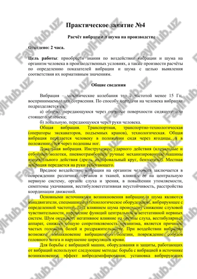 prakticheskoe zanyatie №4 — DOCX