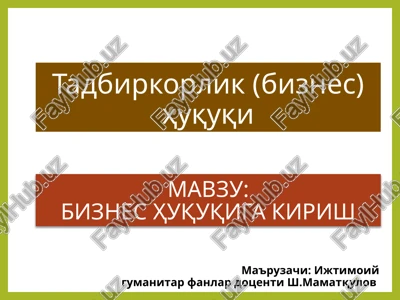 biznes huquqiga kirish — PPTX