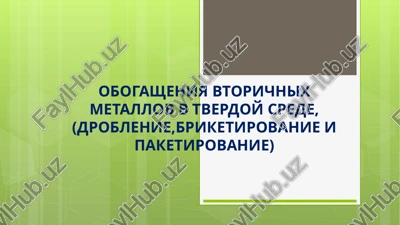 metodi pererabotki tverdix otxodov — PPTX