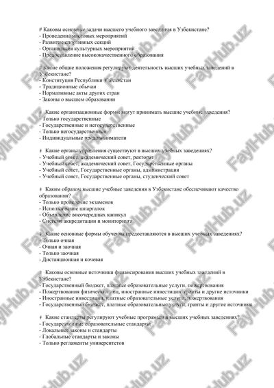 organizatsiya visshix uchebnix zavedeniy v uzbekistane — DOCX