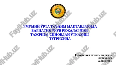 umumiy o'rta ta'lim maktablarida variativ o'quv rejalarini tajriba-sinovdan o'tkazish — PPT