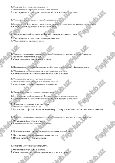 vtorichnaya metallurgiya — DOCX