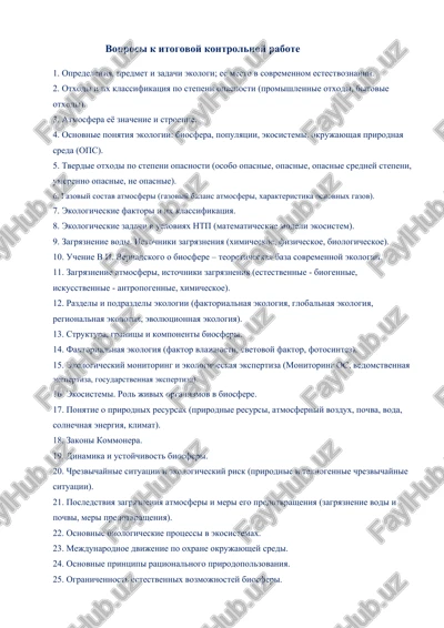 voprosi k itogovoy kontrolnoy rabote — DOCX