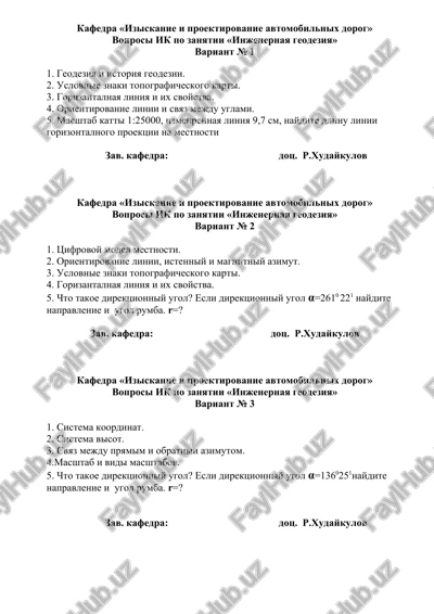 iziskanie i proektirovanie avtomobilnix dorog — DOCX