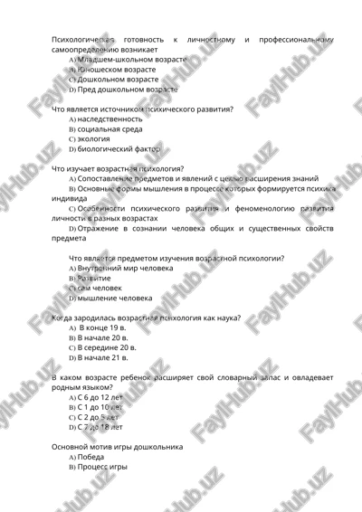 vozrastnaya psixologiya — DOCX