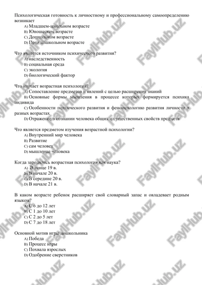 vozrastnaya psixologiya — DOCX
