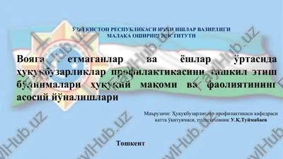huquqbuzarliklar profilaktikasi — PPT
