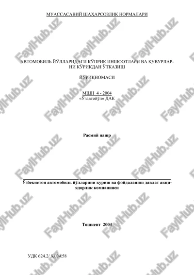 muassasaviy shaharsozlik normalari — DOC