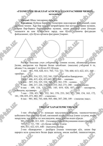 geometrik shakllar asosida odam rasmini chizish metodikasi — DOC