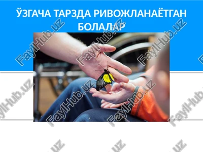 o'zgacha tarzda rivojlanayotgan bolalar — PPTX