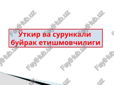 o'tkir va surunkali buyrak etishmovchiligi — PPTX