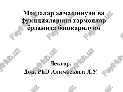 moddalar almashinuvi va fukntsiyalarini gormonlar yordamida boshqariluvi — PPT