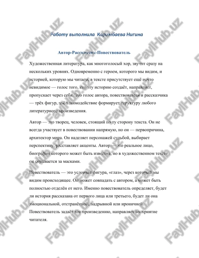 xudojestvennaya literatura — DOCX