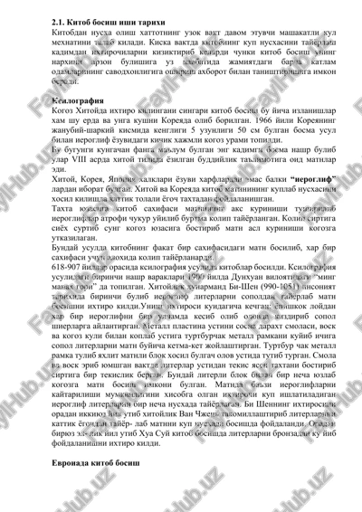 ksilografiya — DOCX