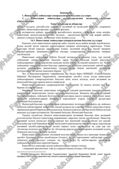 investitsiya loyihalari samaradoligini baholash usullari — DOCX