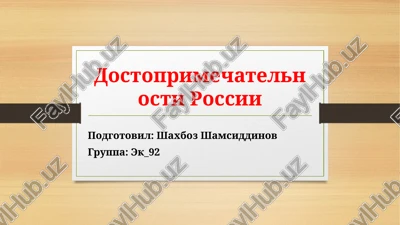 ermitaj — PPTX