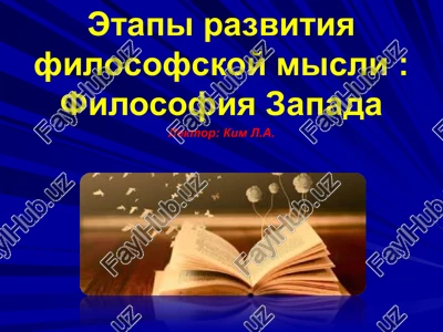 etapi razvitiya filosofskoy misli: filosofiya zapada — PPT
