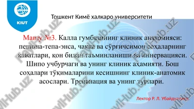 kallagumbazining klinika anatomiyasi — PPTX