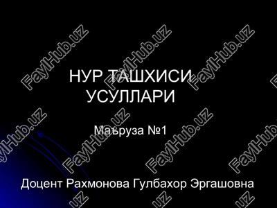 nur tashxisi usullari — PPT