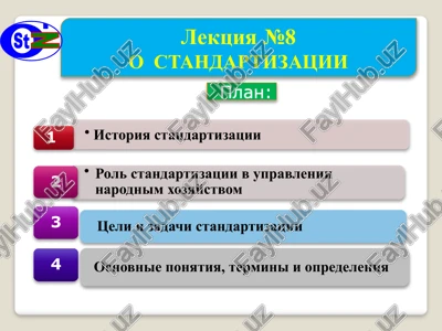 standartizatsiya — PPT