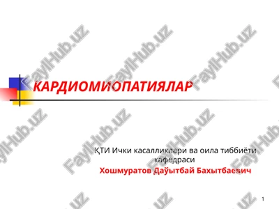 kardiomiopatiya — PPTX