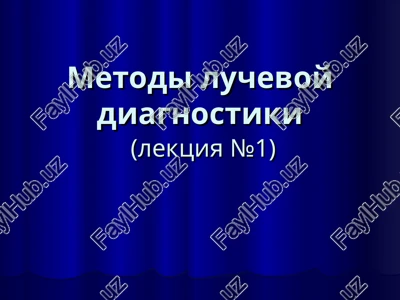 metodi luchevoy diagnostiki — PPT