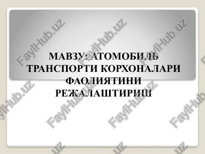 ma'ruza mashg'ulotining o'qitish texnologiyasi — PPTX